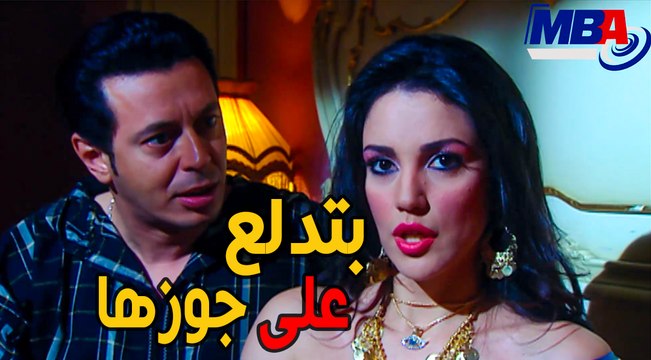 سماح بتدلع على جوزها مختار(مصطفى شعبان ) مسلسل العار
