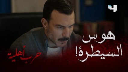 كان بيصور مراته وهي في البيت من غير ما تعرف.. يا ترى ليه وايه ضربته الجاية؟