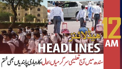 ARY News Headlines | 12 AM | 7 June 2021