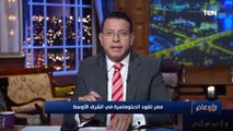 عمرو عبد الحميد يعلق على جهود مصر في إعمار غزة 