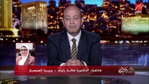 عمرو أديب يسأل وزيرة الصحة عن وضع بريطانيا مصر في القائمة الحمراء للسفر.. اعرف الرد