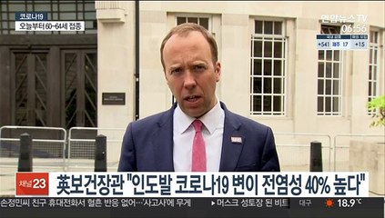 영국 보건장관 "인도발 코로나19 변이 전염성 40% 높다"