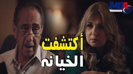 لما مرتك تكتشف خيانتك ليها شوف هتعمل ايه معاك  حدوتة مُرّه