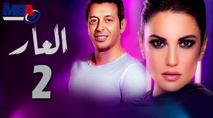 Episode 02 - El 3ar Series  الحلقة الثانية - مسلسل العار