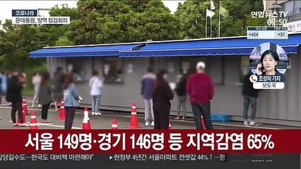 신규 확진 485명…60대 초반도 접종 시작