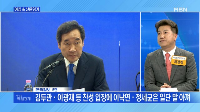 신문브리핑3 다시 불붙은 민주당 경선 연기론 외 주요기사