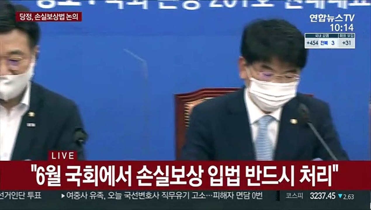 [현장연결] 당정, 손실보상법 논의…'사실상 소급' 방안 주목