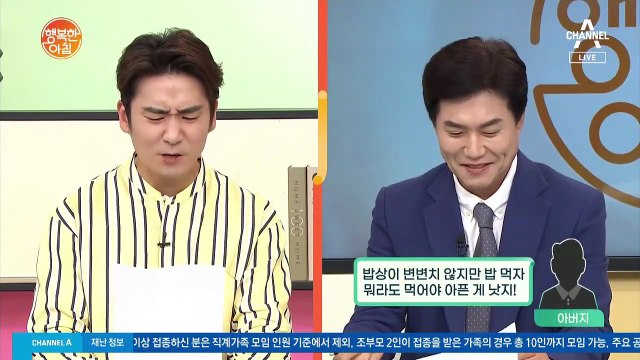 아들 A 씨, 7차례에 걸쳐 아버지 폭행! 하지만 아들 감싼 아버지