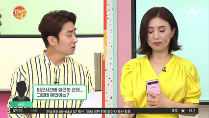 가족을 두고 집을 나간 아내! 원인은 화상 채팅?!