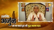 इसलिए अर्जुन को ना चाहते हुए भी युद्ध करना पड़ा। Sant Rampal Ji Maharaj satsang