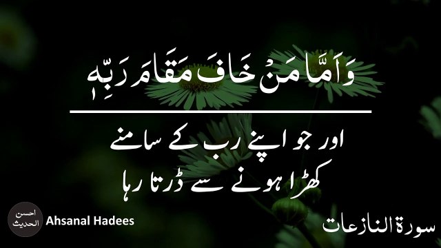 heart touching quran urdu islamic jannat main kon jayega most watch by islamic_world
