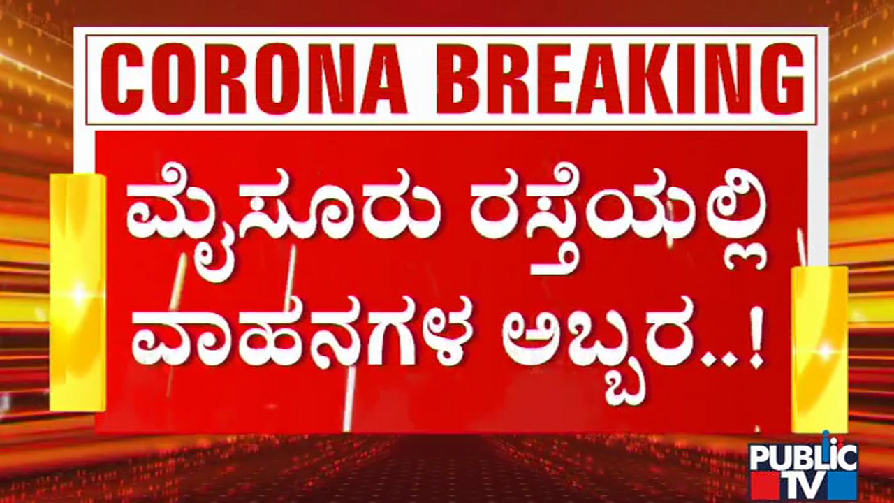 Heavy Traffic Jam At Mysuru Road As Thousands Of Vehicles Enter Bengaluru