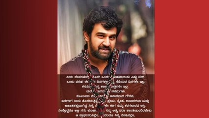 ಚಿರು ಸಾವಿಗೆ ಒಂದು ವರ್ಷ, ಅಣ್ಣನಿಗೆ ಪತ್ರ ಬರೆದು ನೋವನ್ನು ಹಂಚಿಕೊಂಡ ಧ್ರುವ | Filmibeat Kannada