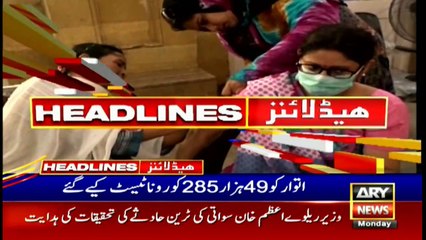 ARY News Headlines | 9 AM | 7th June 2021