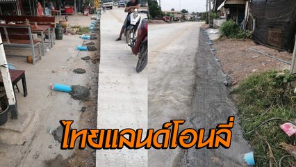 ที่นี่ไทยแลนด์ ท่อระบายน้ำ 4.0 ที่ประชาชนเห็นแล้วยังกุมขมับ !