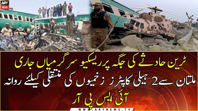 Relief and rescue activities started at the train accident site: ISPR