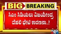 CM Yediyurappa Says He's Ready To Resign | BJP | Karnataka