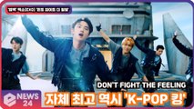 '컴백' 엑소(EXO), '돈트 파이트 더 필링' 자체 최고 기록 역시 'K-POP 킹'