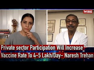 Private Sector Participation Will Increase Vaccine Rate To 4-5 Lakh/Day - Naresh Trehan