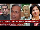 National Security Conversation: India–China border tensions : China’s designs and India’s options