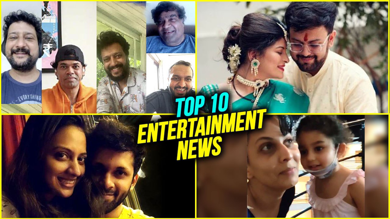 Marathi Celebs Celebrates Ashok Saraf's 75th BIRTHDAY Virtually | Riteish Deshmukh, Siddharth Jadhav