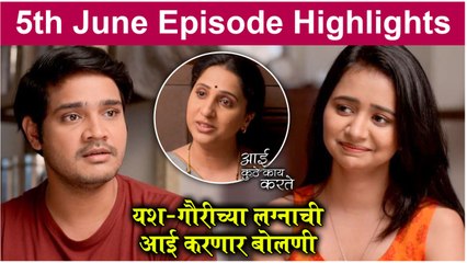 आई कुठे काय करते 5th June Full Episode Update | Aai Kuthe Kay Karte Today's Episode | Star Pravah