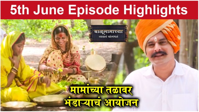बाळूमामाच्या नावानं चांगभलं 5th June Full Episode | Balumamachya Navan Chang Bhala | Colors Marathi