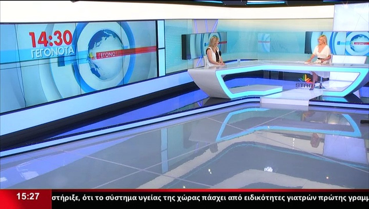 Η Συγγραφέας, Ι. Γκανέτσα στο δελτίο του Star