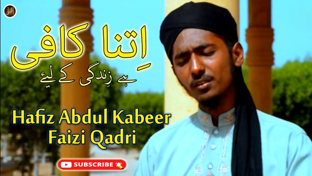 Itna Kafi Hai Zindagi Kai Liye | Hafiz Abdul Kabeer Faizi Qadri | Iqra In The Name Of Allah
