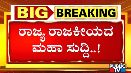 ಸಿಎಂ ಯಡಿಯೂರಪ್ಪ ರಾಜೀನಾಮೆ ಪ್ರಸ್ತಾಪದ ಹಿಂದಿರುವ ಒಳಸಂಚು ಯಾರದ್ದು ಗೊತ್ತಾ..? | CM Yediyurappa | Karnataka