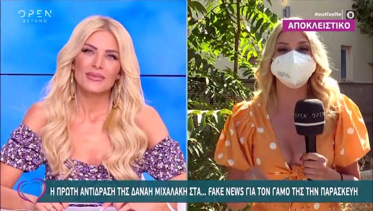 Δανάη Μιχαλάκη: Η πρώτη αντίδρασή της στα fake news για τον γάμο της – Μάθε πότε παντρεύεται