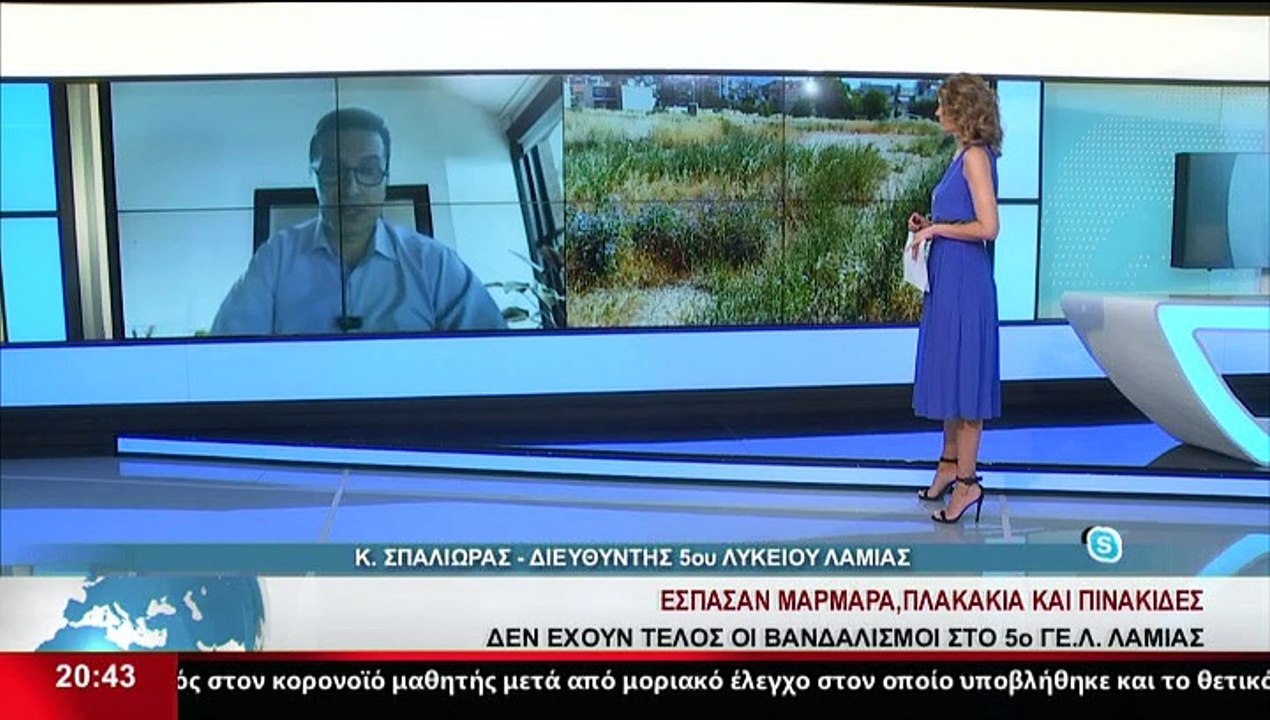 Ο Διευθυντής του 5ου Λυκείου Λαμίας, Κ.Σπαλιώρα...