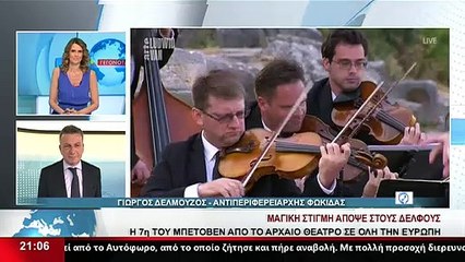 Ο Αντιπεριφερειάρχης Φωκίδας, Γ.Δελμούζος,στο δελτίο του Star