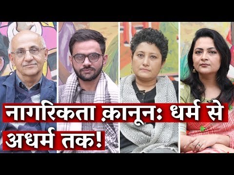 India's Draft Citizenship Law: The Hows and Whys of Religious Discrimination