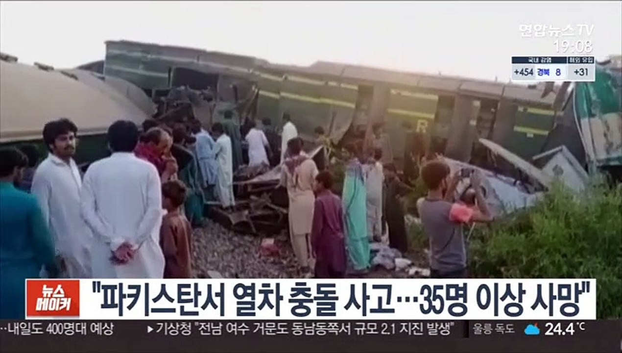 "파키스탄 남부서 열차 충돌로 35명 이상 사망"