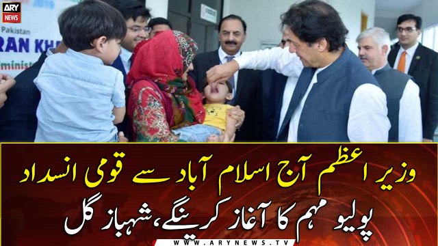 PM Khan to launch the national anti-polio campaign from Islamabad today: Shahbaz Gill