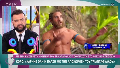 Survivor: Δάκρυσε ο Περικλής με τα λόγια της μάνας του Ντάφυ - Της ζήτησε δημόσια συγγνώμη