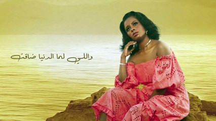 اغنية داليا  اللي يمشي عادي حصريا  2021