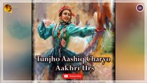 Tunjho Aashiq Charyo | Aakhri Urs | Sindhi Song | Sindhi Gaana