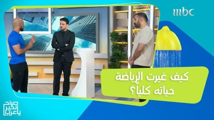 خسر وزنه الزائد لدرجة جعلته يرتدي نفس مقاس ابنه.. إليكم التغيير الجذري