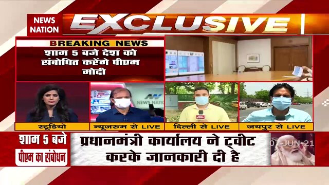 Breaking: PM Modi will address the nation at 5 pm today