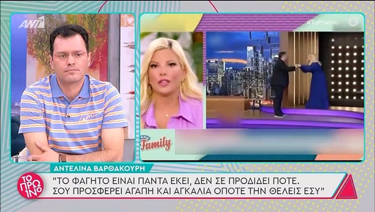 Η εξομολόγηση της Αντελίνας για το bullying που...