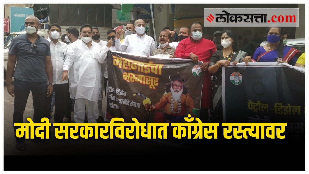 पेट्रोल-डिझेल शंभरीपारच्या निषेधार्थ कॉंग्रेसनं आणली घोडगाडी