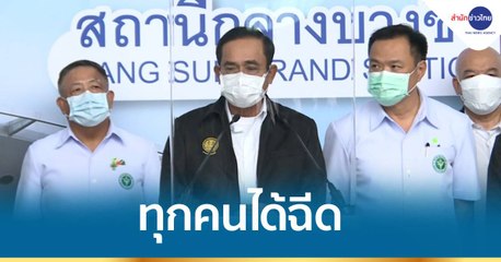 ข่าวเที่ยง (ช่วงที่ 1) วันจันทร์ที่ 7 มิถุนายน 2564