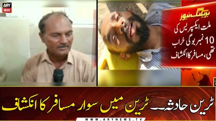 Gotki Train Hadsa: Train Mae Sawaar Musafir Kay Inkishafaat