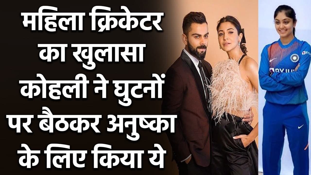 Harleen Deol reveals how Virat Kohli clicked Anushka Sharma's pic in Southampton | वनइंडिया हिन्दी