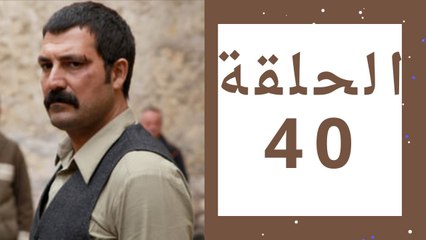 مسلسل تتار رمضان - الحلقة 40