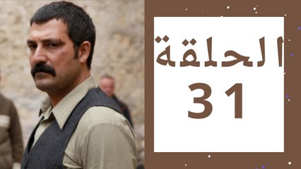 مسلسل تتار رمضان - الحلقة 31