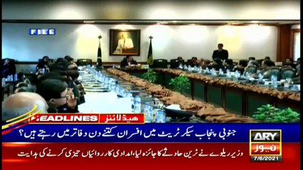 ARY News Headlines | 3 PM | 7th June 2021