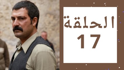 مسلسل تتار رمضان - الحلقة 17